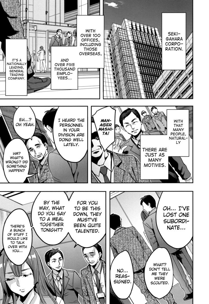 関ヶ原庄司ひとだまぶCh.1-7