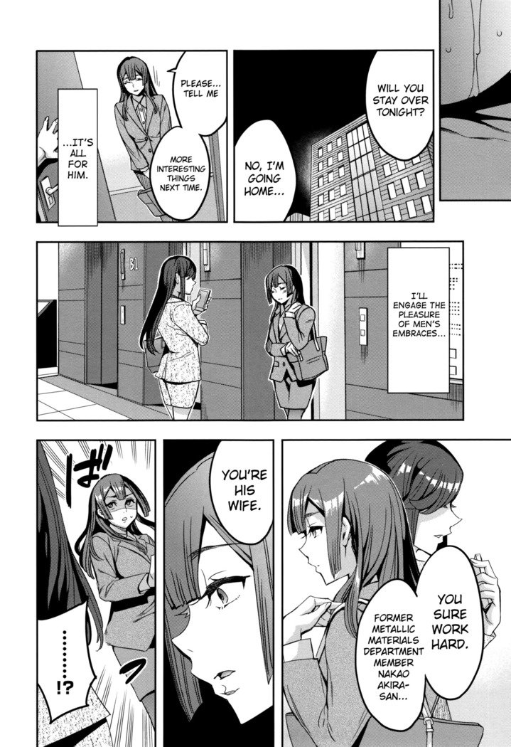 関ヶ原庄司ひとだまぶCh.1-7