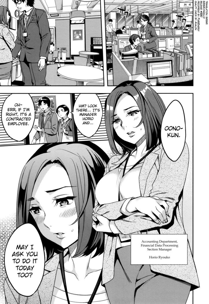 関ヶ原庄司ひとだまぶCh.1-7