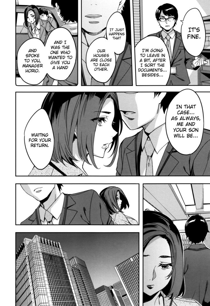 関ヶ原庄司ひとだまぶCh.1-7