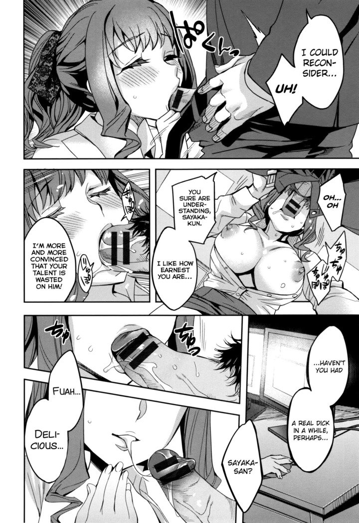 関ヶ原庄司ひとだまぶCh.1-7