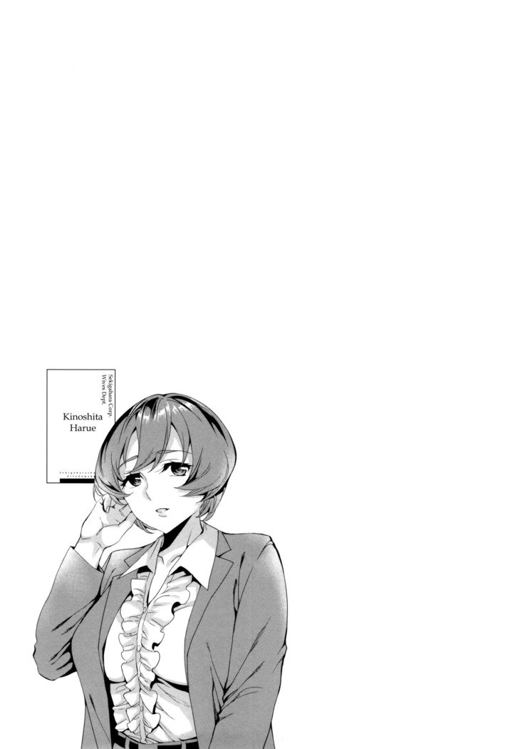 関ヶ原庄司ひとだまぶCh.1-7