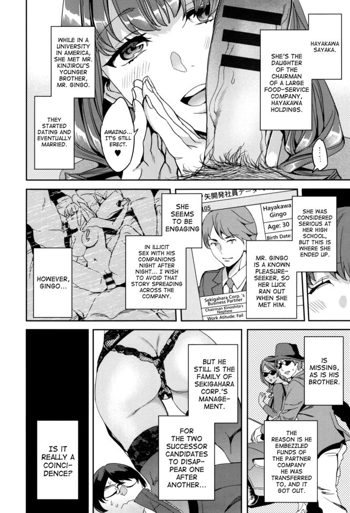 関ヶ原庄司ひとだまぶCh.1-7