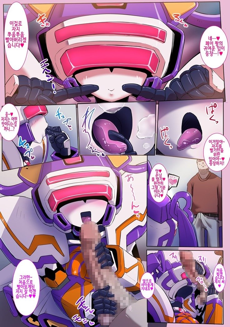ロボ子エッチ