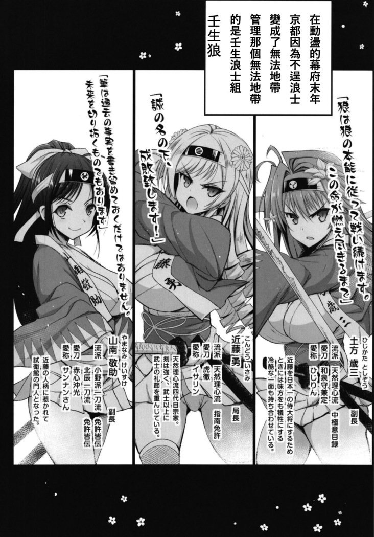 幕末神戦宝国研究所MIBURO館 幕末神戦宝国研究所MIBURO館