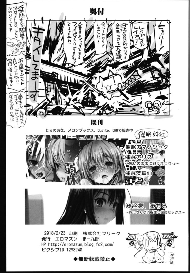 幕末神戦宝国研究所MIBURO館 幕末神戦宝国研究所MIBURO館