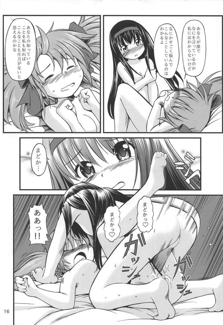 まとうしょうじょうからからやつが