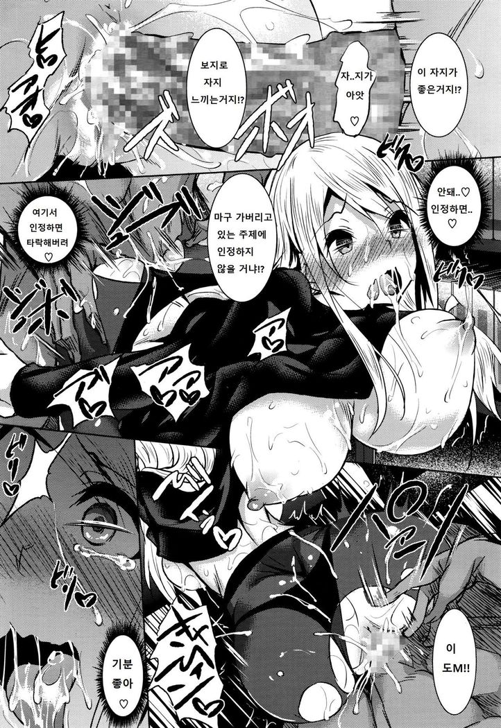 聖百合丘女学園誠道会Ch。 4
