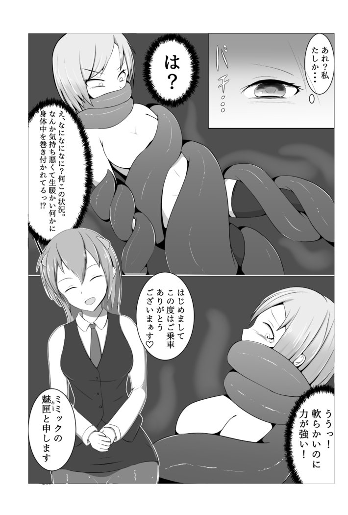 驚いたことに、タクシーは模倣品であることが判明しました！