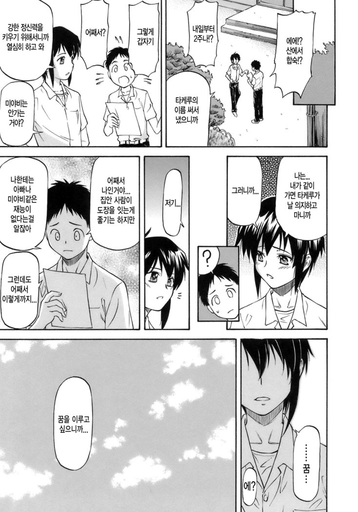 守ってあげる善ペン