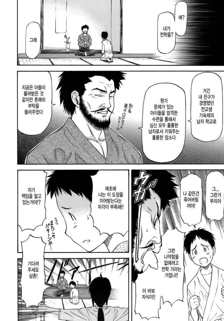 守ってあげる善ペン