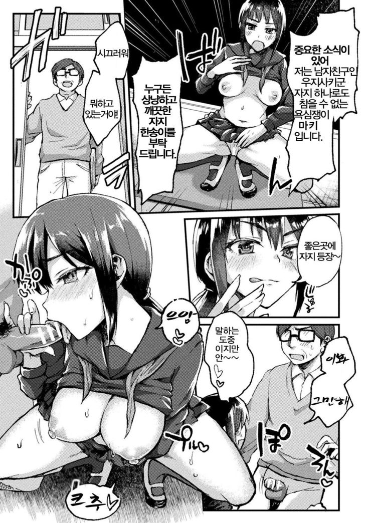 キミにハイッテシタイコト|嫉妬の状態 キミにハイッテシタイコト|嫉妬の状態