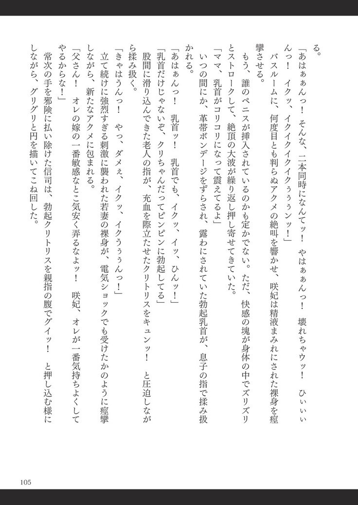 ビッチイーター