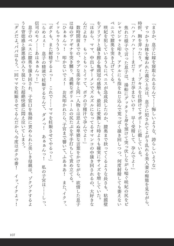 ビッチイーター