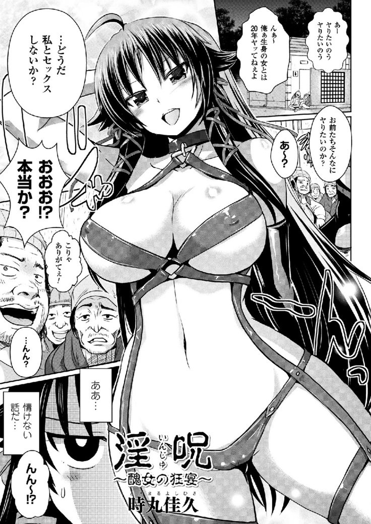 ビッチイーター