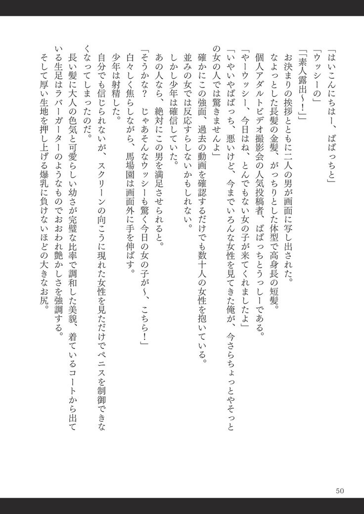 ビッチイーター