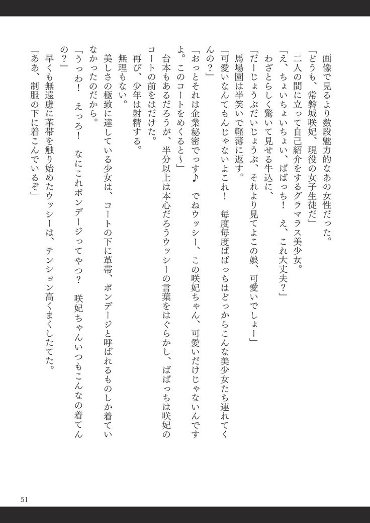 ビッチイーター