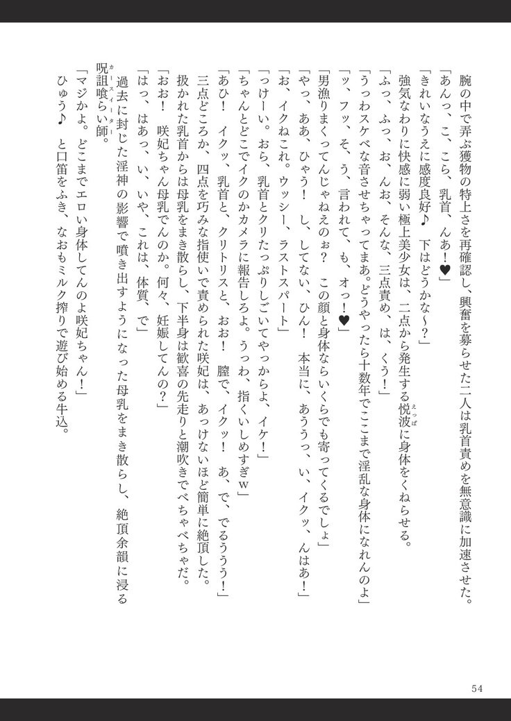 ビッチイーター