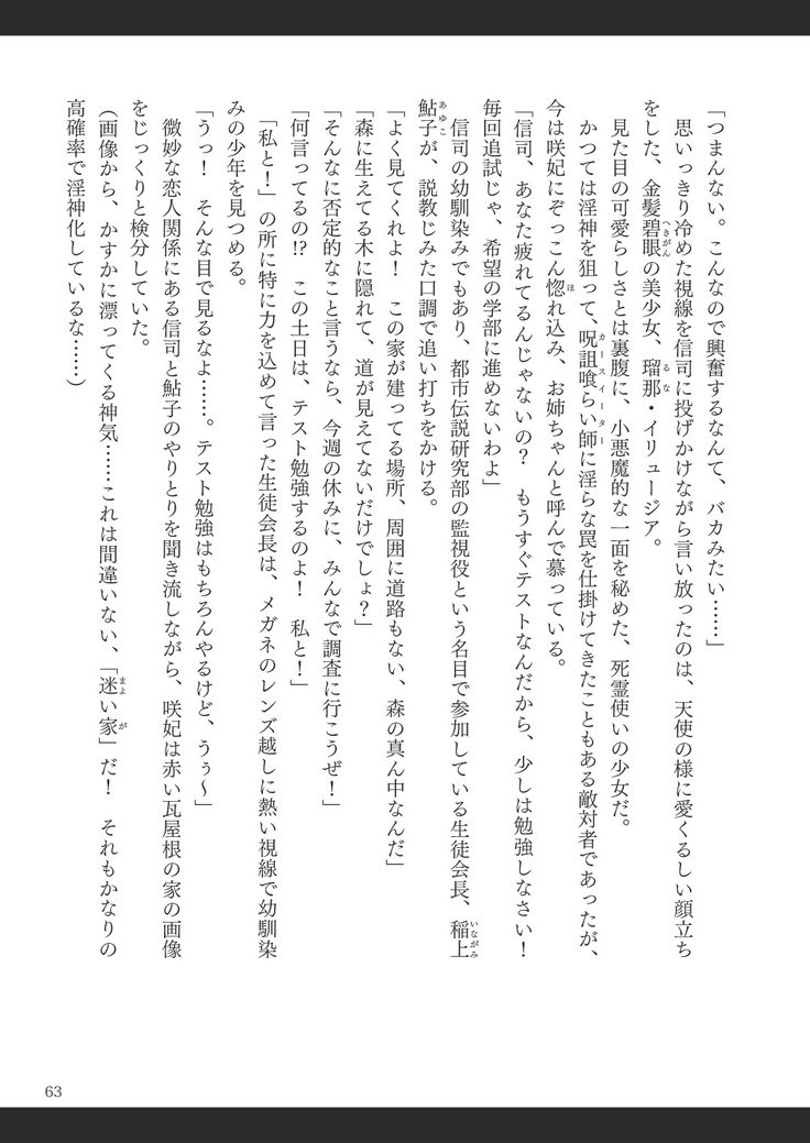 ビッチイーター