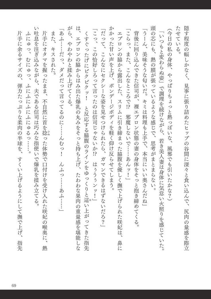 ビッチイーター