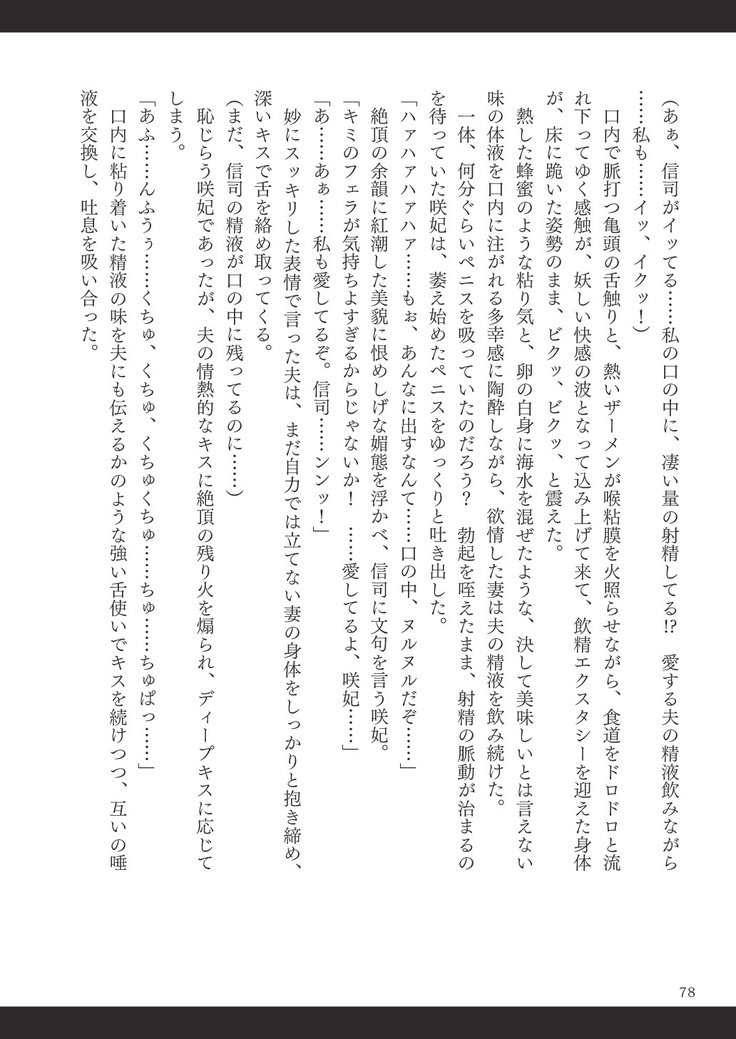 ビッチイーター