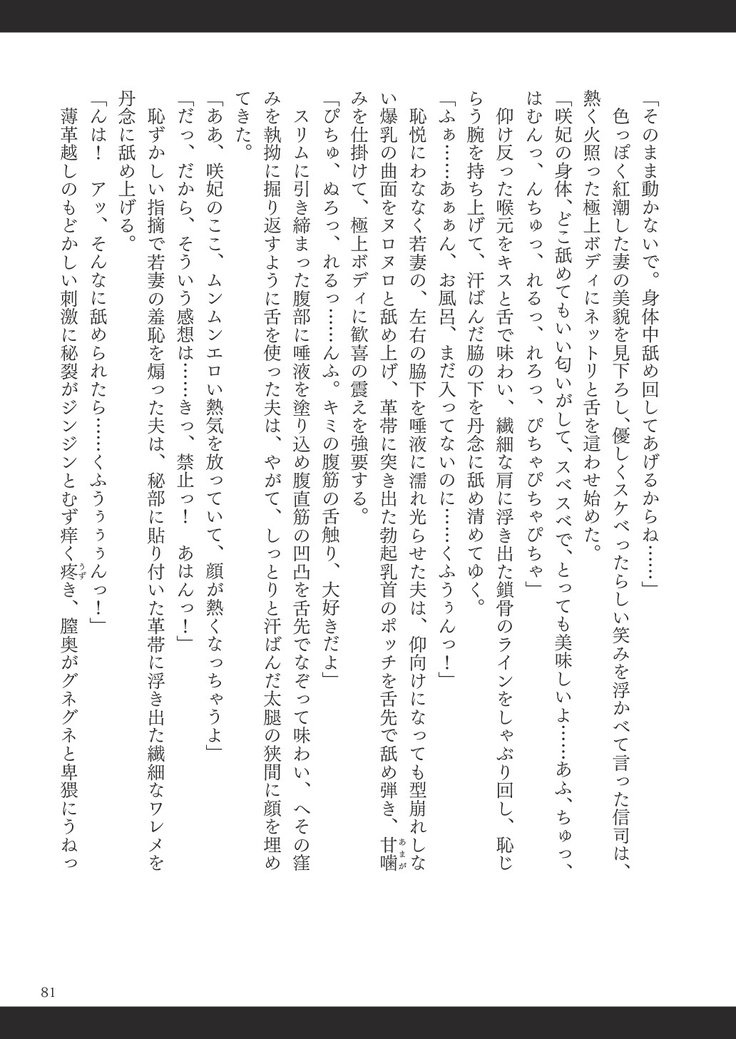 ビッチイーター