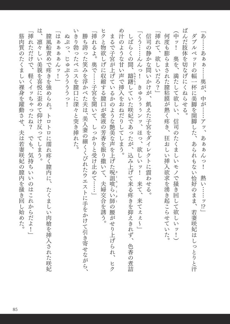 ビッチイーター