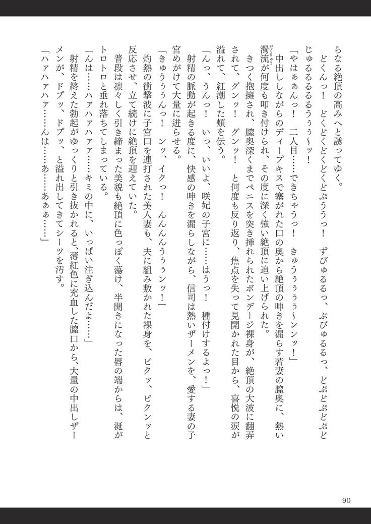 ビッチイーター