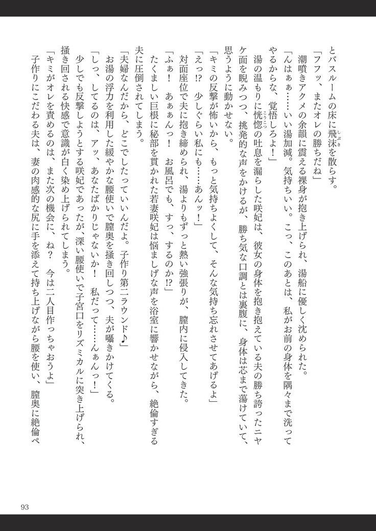 ビッチイーター