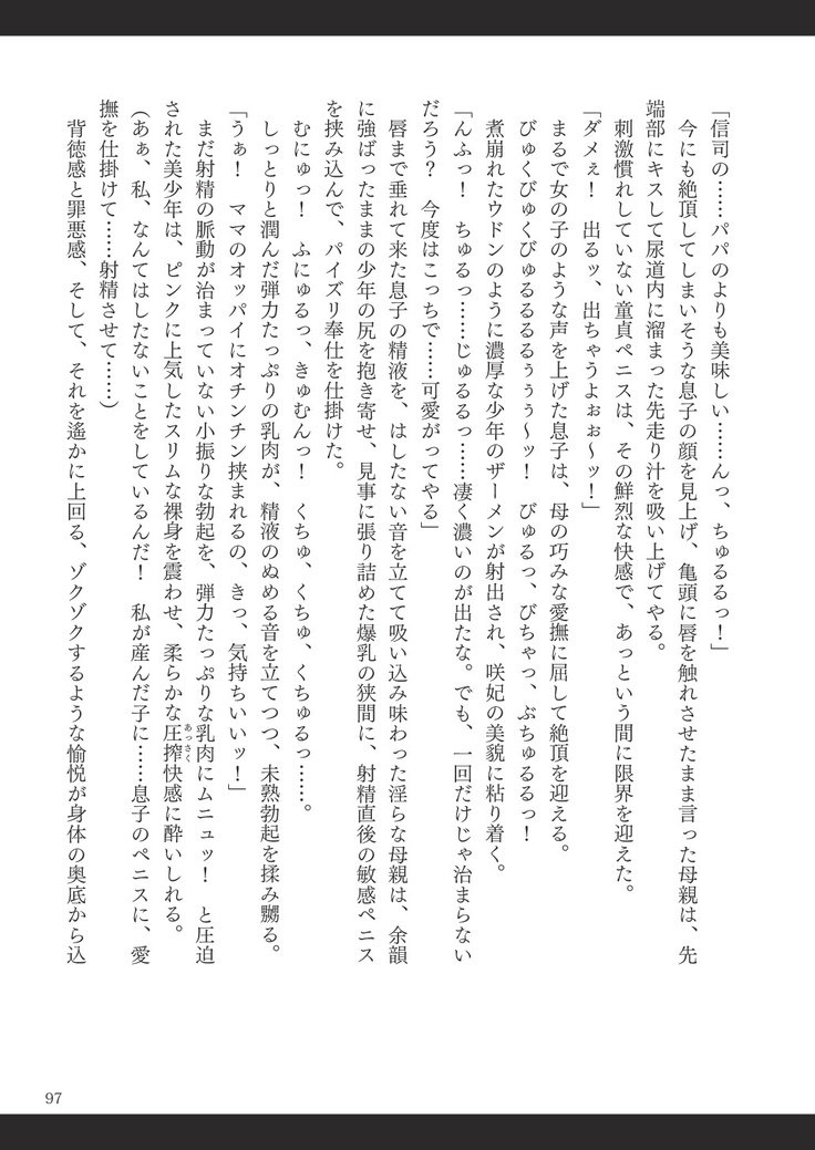 ビッチイーター