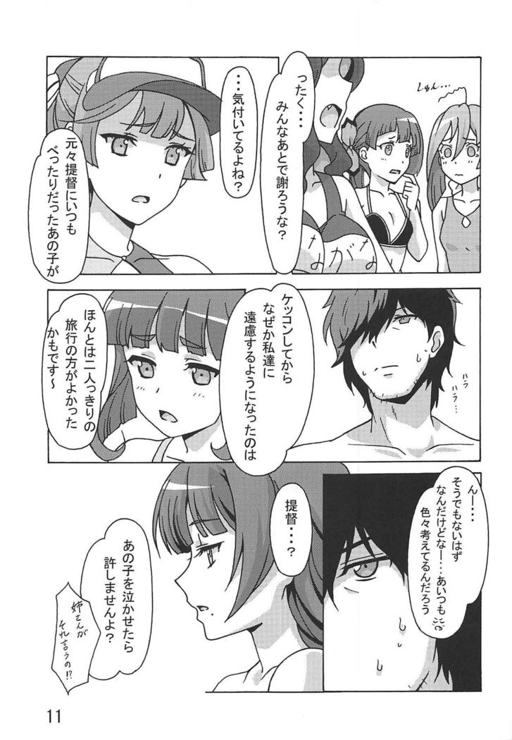 朝霜のしんこん両口えいくっきなないね！