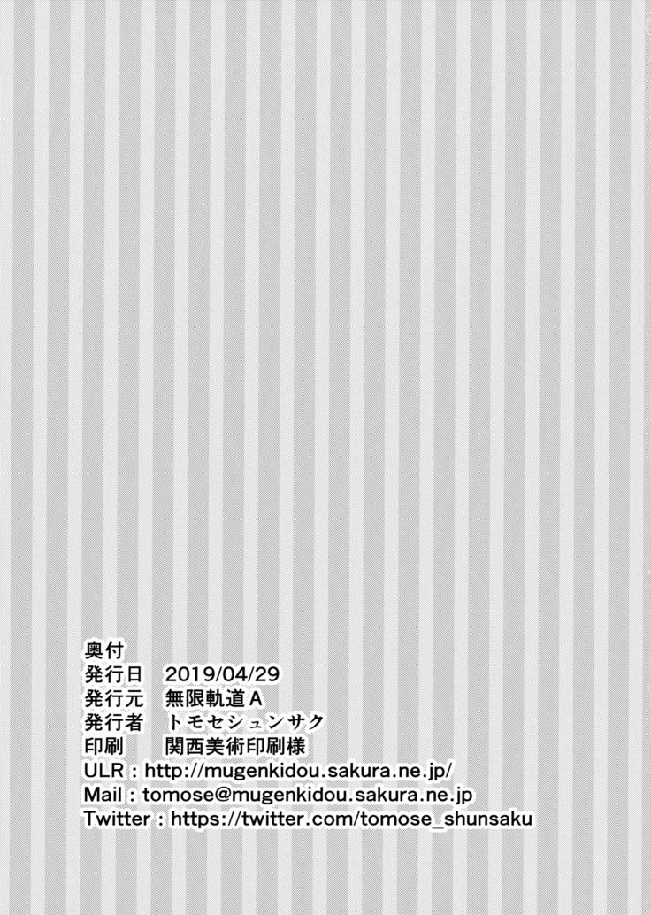 えちえちこうはいちゃん！