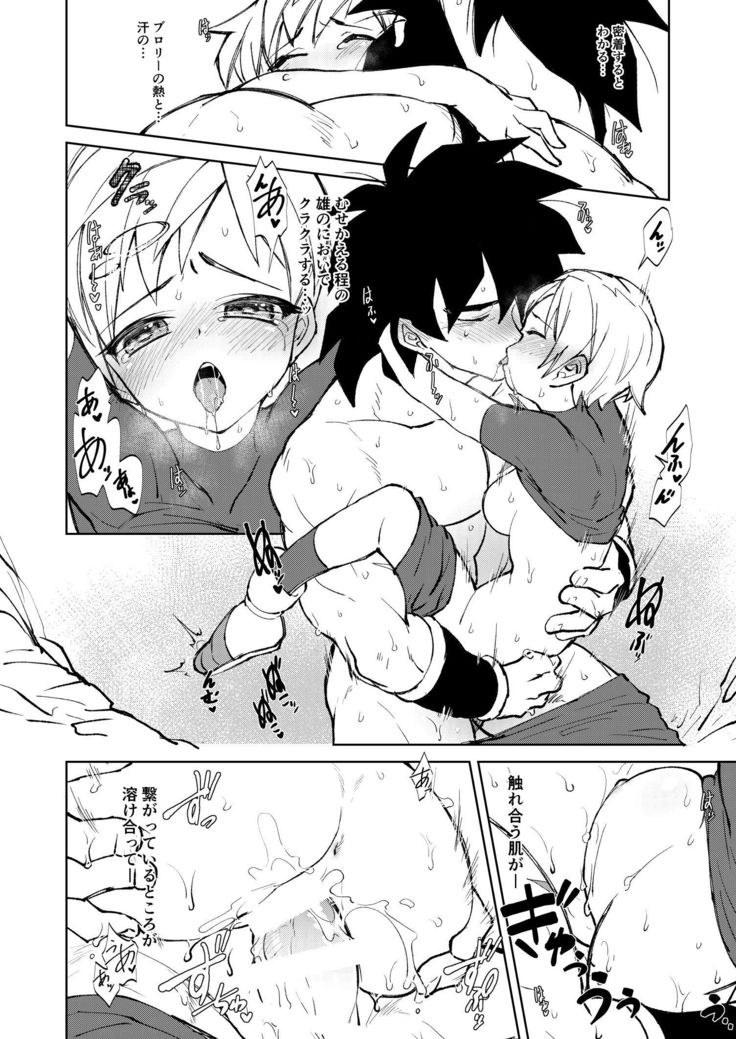ブロリー×チライおまけ