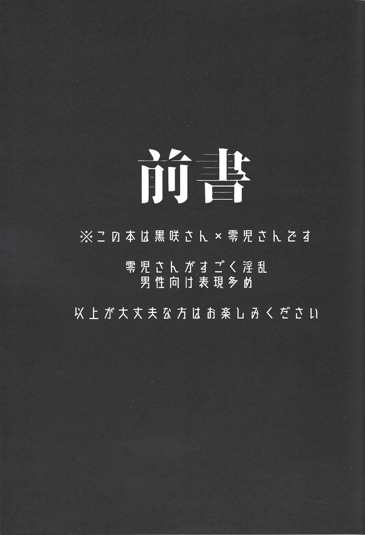 できてる2-rigaraidingusūtsuokitetakusanetchisuru hon