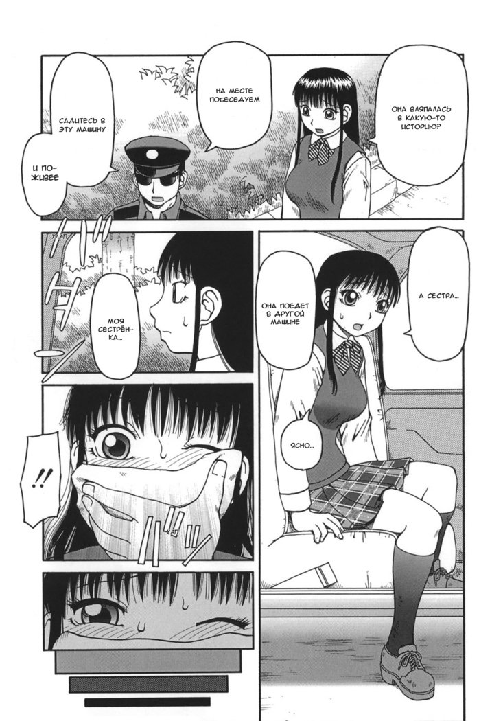 おごく| ПриношениеCh。 1