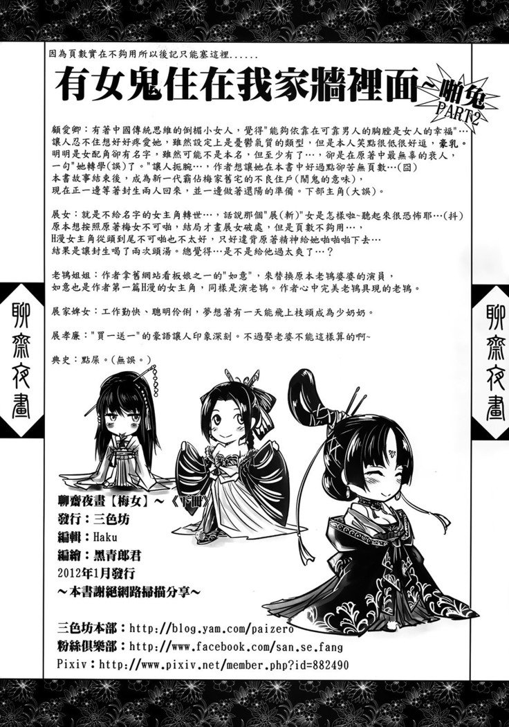 メイガール-ナイトストーリー2