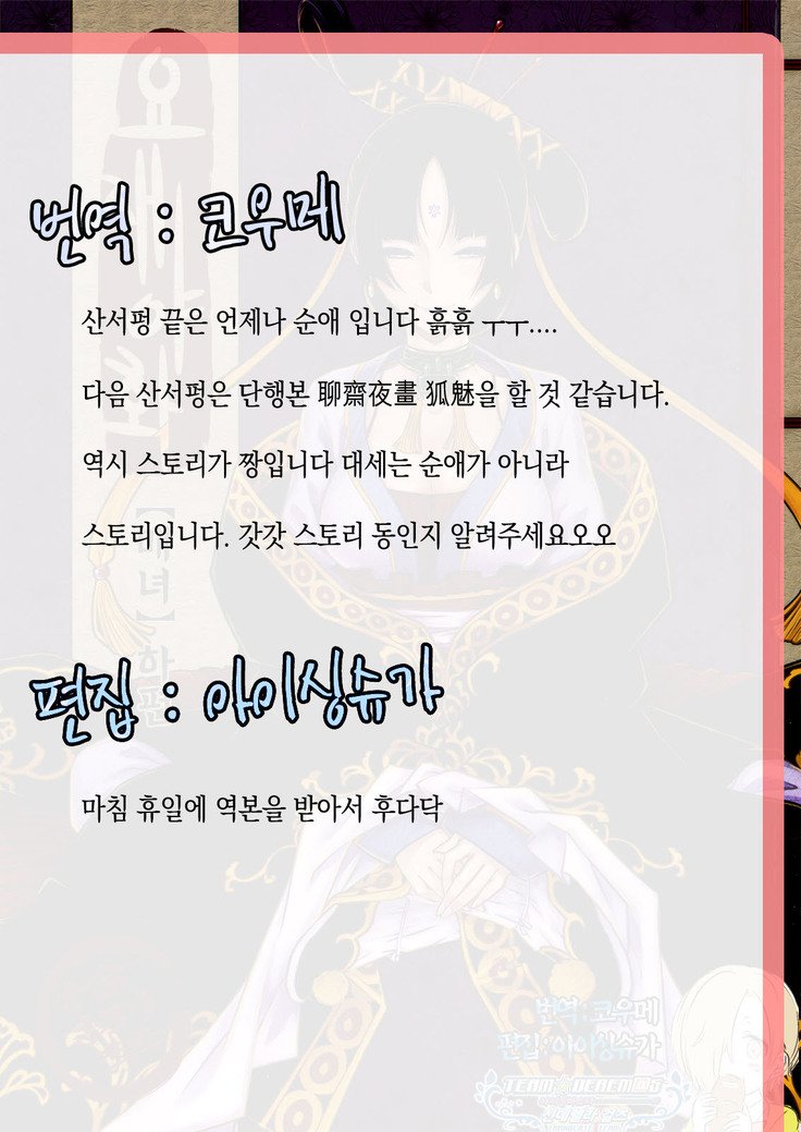 メイガール-ナイトストーリー2