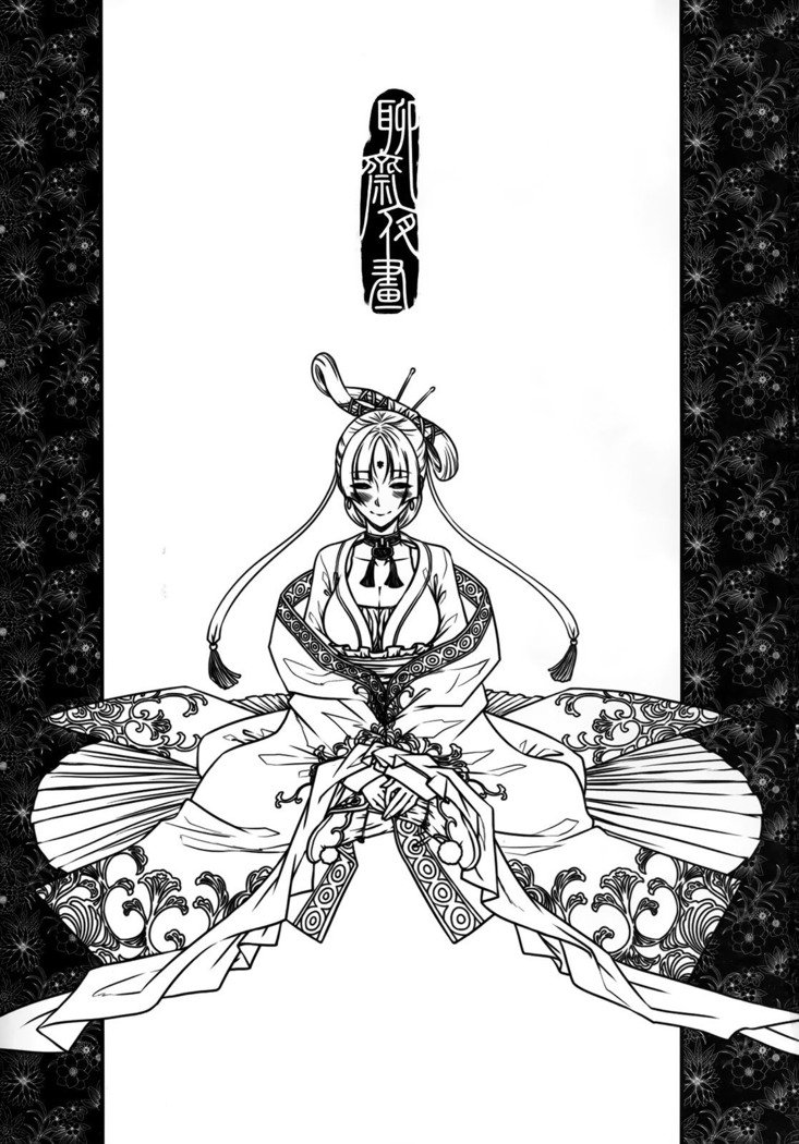 メイガール-ナイトストーリー2