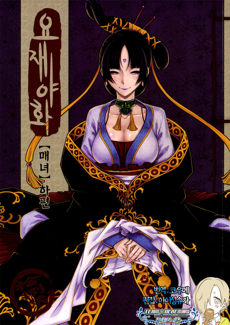 メイガール-ナイトストーリー2 メイガール-ナイトストーリー2