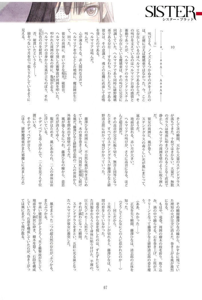 トニーマガジン05