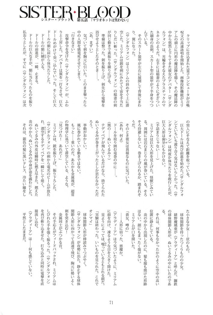 トニーマガジン05