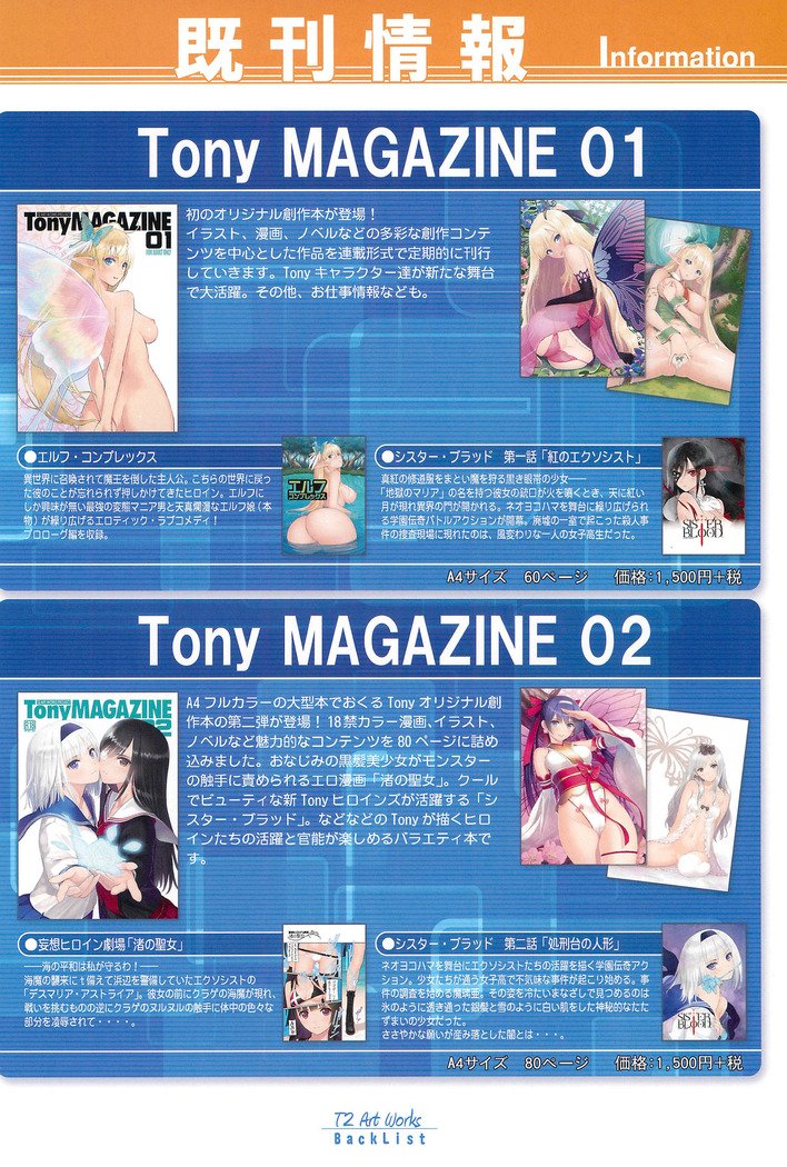 トニーマガジン05