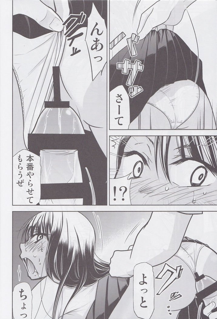 長トロさん、いじらないで、3
