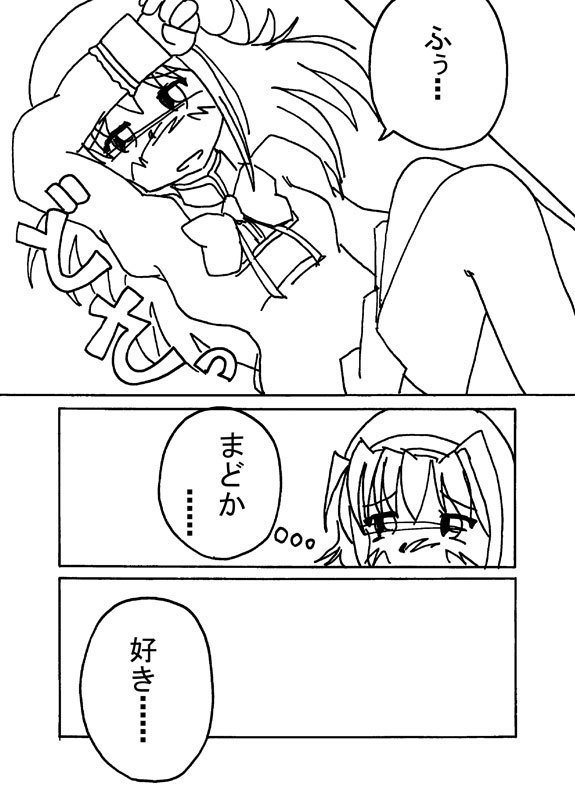 武装少女ほむらマジカ