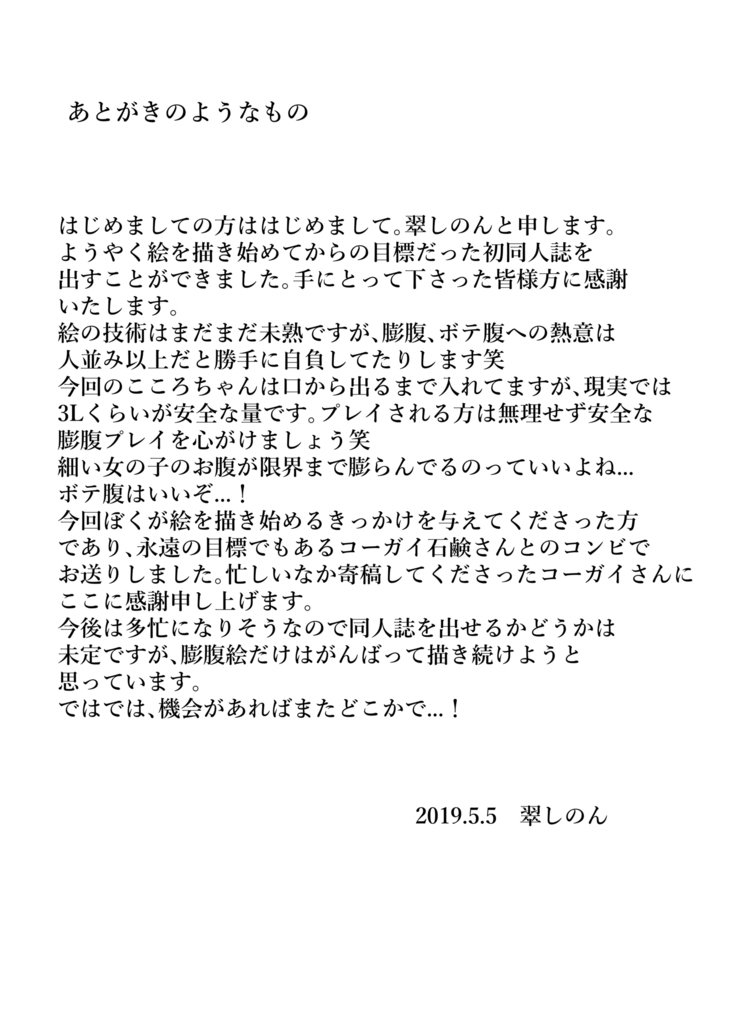 こころインフレ