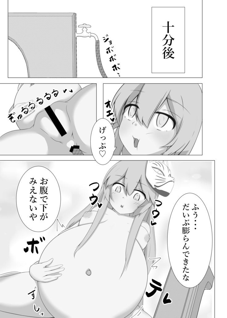 こころインフレ