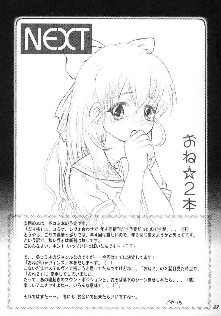 アンナトコモコナトコモエレガント♪