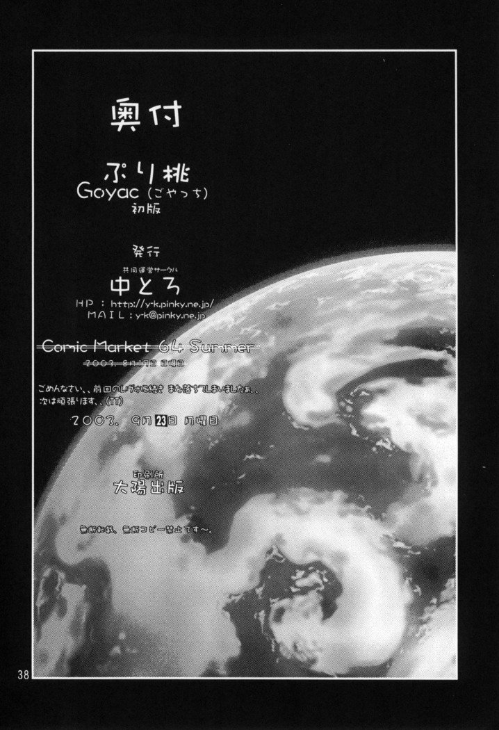 アンナトコモコナトコモエレガント♪