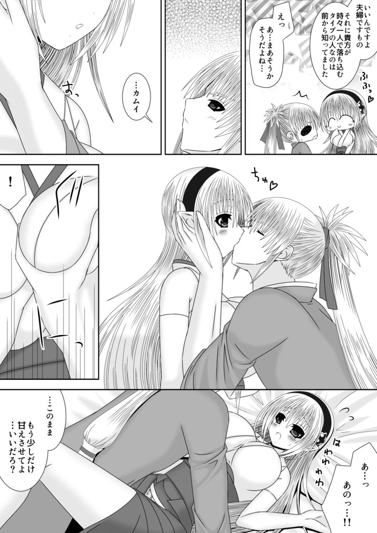 タクミくんは、砂尾になりない。