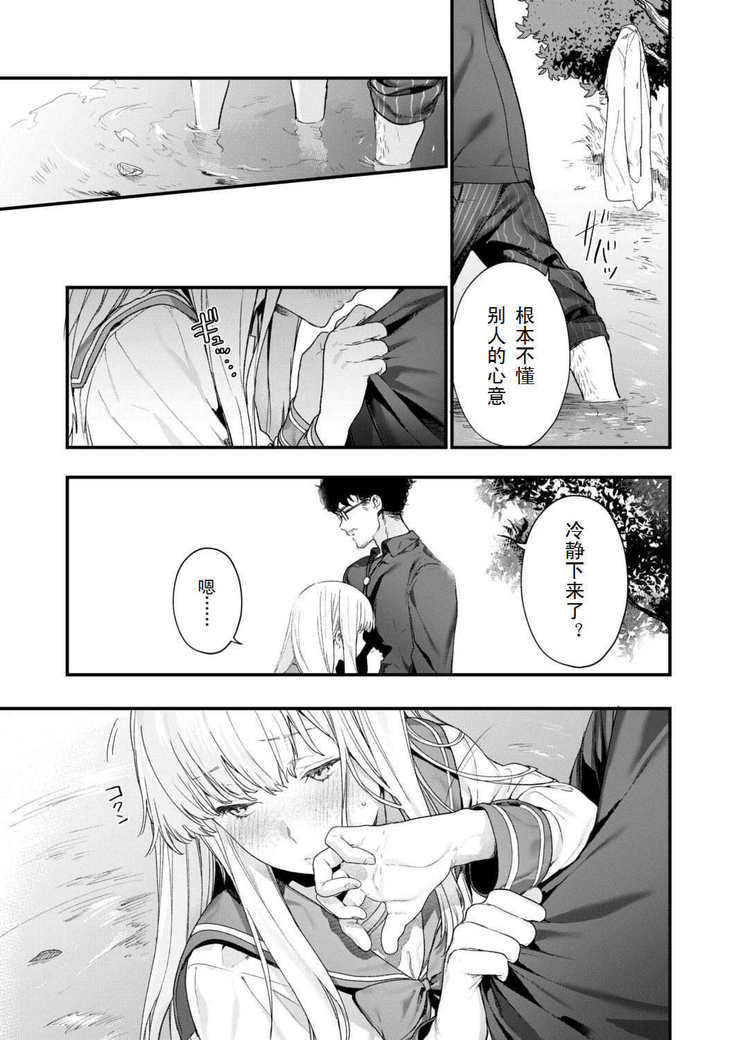 アダージョ-こうへん-